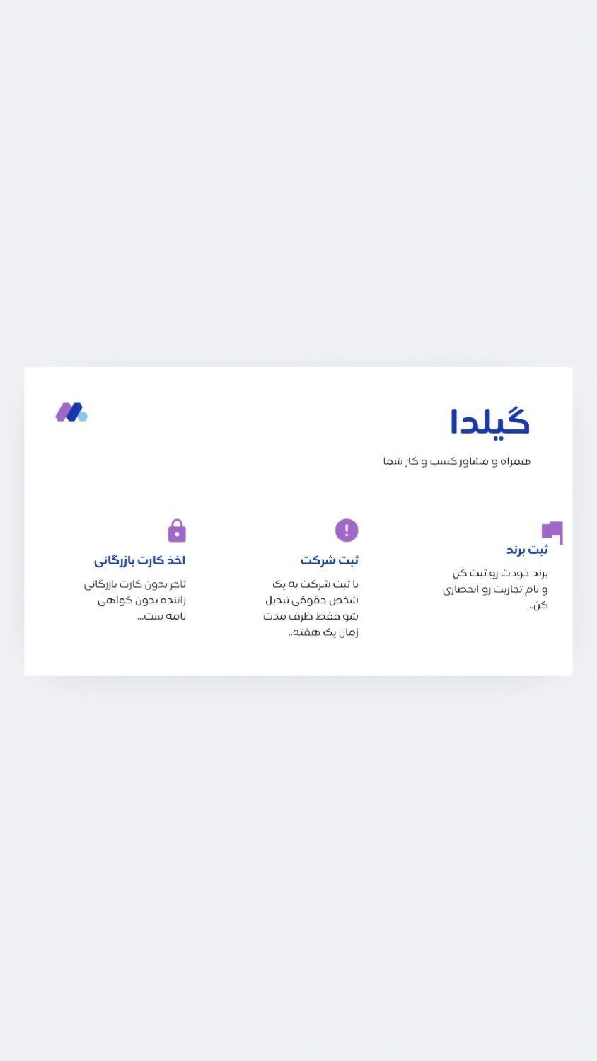 ثبت شرکت ثبت برند اخذ کارت بازرگانی ،پروانه کسب|خدمات مالی، حسابداری، بیمه|شیراز, معالی‌آباد|دیوار
