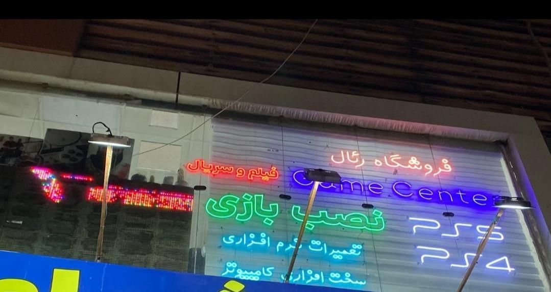 نصب بازی پلی استیشن ۵و۴|کنسول، بازی ویدئویی و آنلاین|پرند, |دیوار