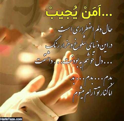 دعا|کتاب و مجله مذهبی|تهران, زیبادشت|دیوار