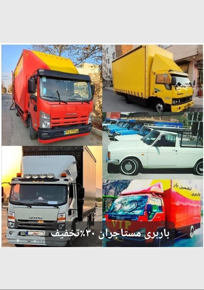 کارگرخالی خاورنیسان وانت  باربری پاکدشت۳۵٪تخفیف|خدمات حمل و نقل|پاکدشت, |دیوار