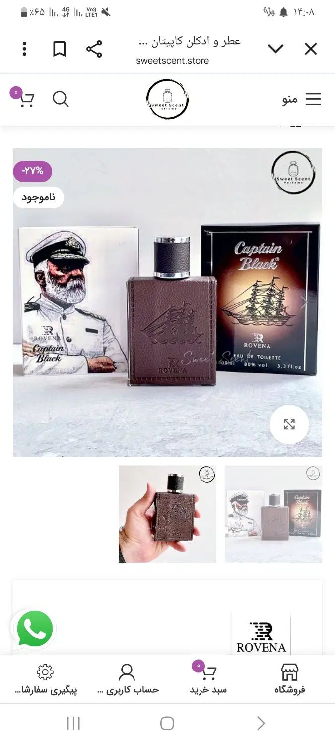 عطر وادکلن|آرایشی، بهداشتی، درمانی|تهران, امیرآباد|دیوار