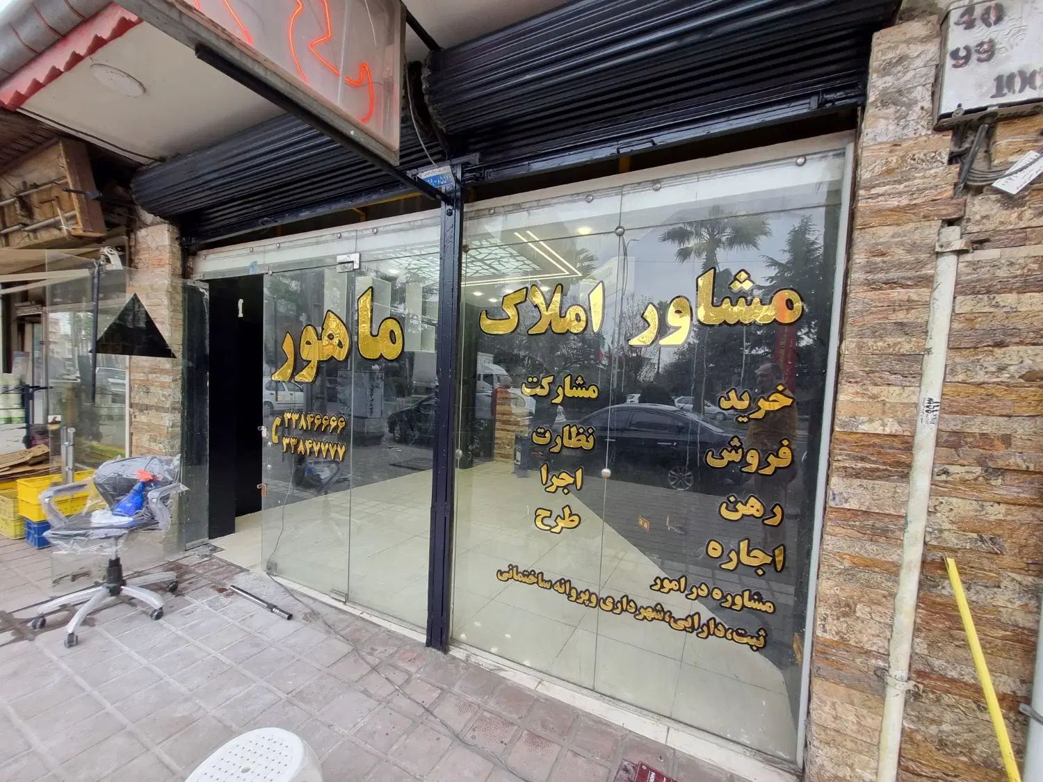 مشاور تمام وقت با ۶۰ درصد پورسانت|استخدام اداری و مدیریت|رشت, فلسطین|دیوار