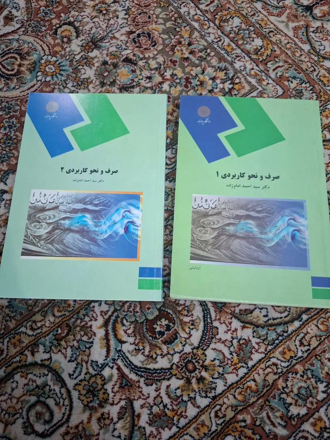 کتاب درسی پیام نور|کتاب و مجله آموزشی|تهران, فلاح|دیوار