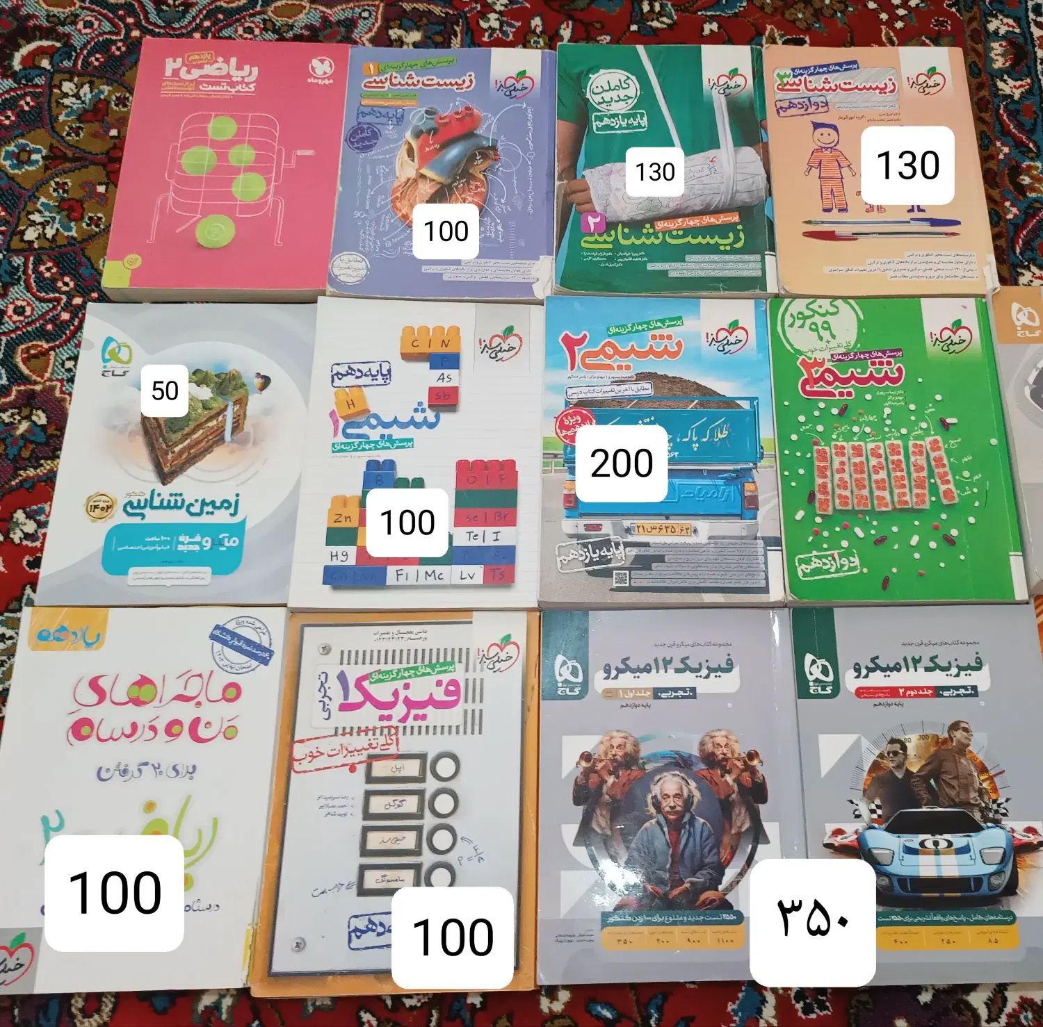 کتاب کنکوری|کتاب و مجله آموزشی|رشت, استقامت ۱|دیوار