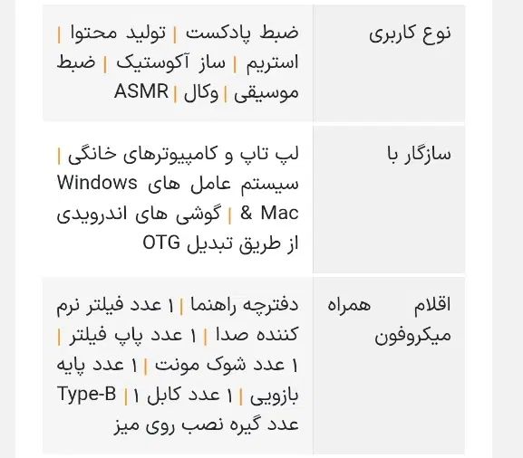 میکروفون استودیویی ماونو مدل AU-PM422|آلات موسیقی|تهران, فردوس|دیوار