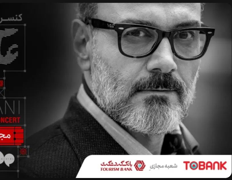دو عدد بلیت VIP کنسرت علیرضا قربانی جمعه ۲۸ شهریور|بلیت کنسرت|تهران, تهرانسر غربی|دیوار