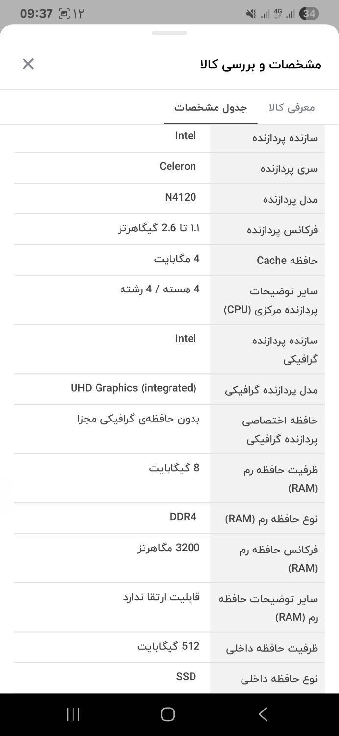 فروش لپتاپ نو فقط از کارتن خارج شده|رایانه همراه|کرج, گلشهر|دیوار