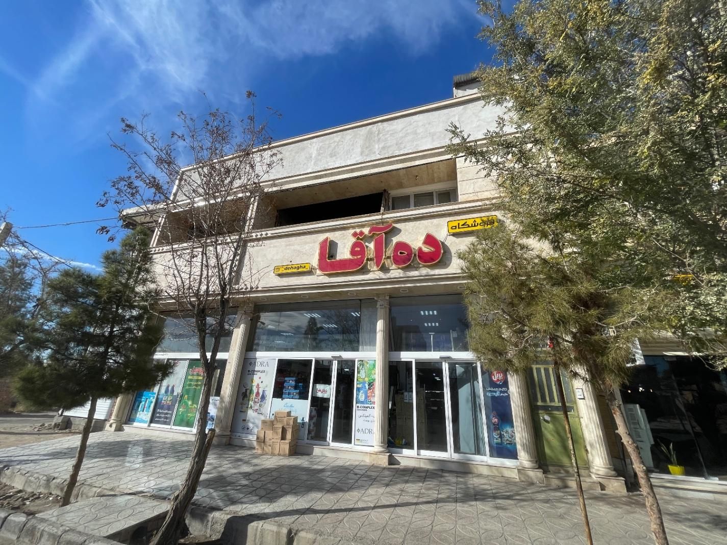 نیروی چیدمان فروشگاه ده اقا|استخدام خدمات فروشگاه و رستوران|زرند, |دیوار