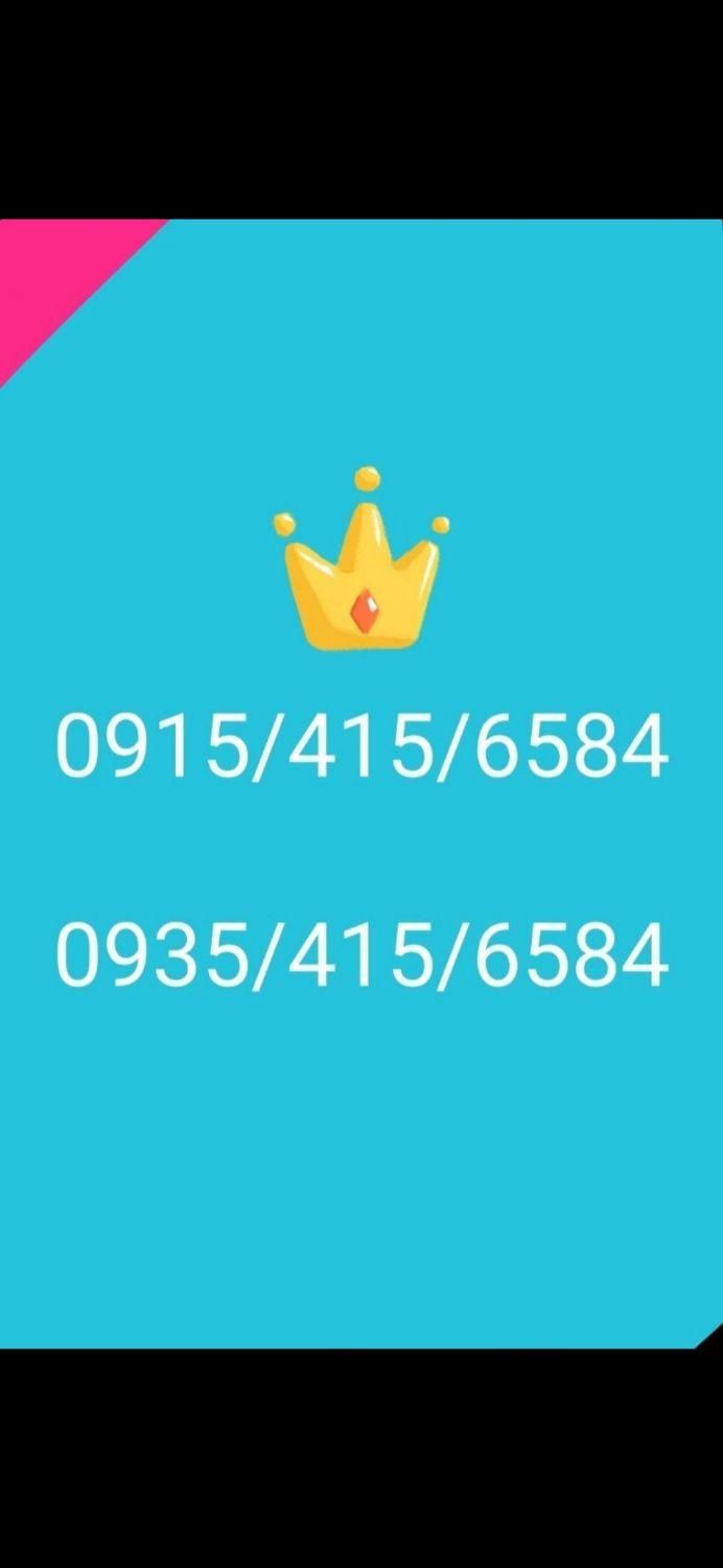 0915/099/6005 6002|سیمکارت|مشهد, رضاشهر|دیوار