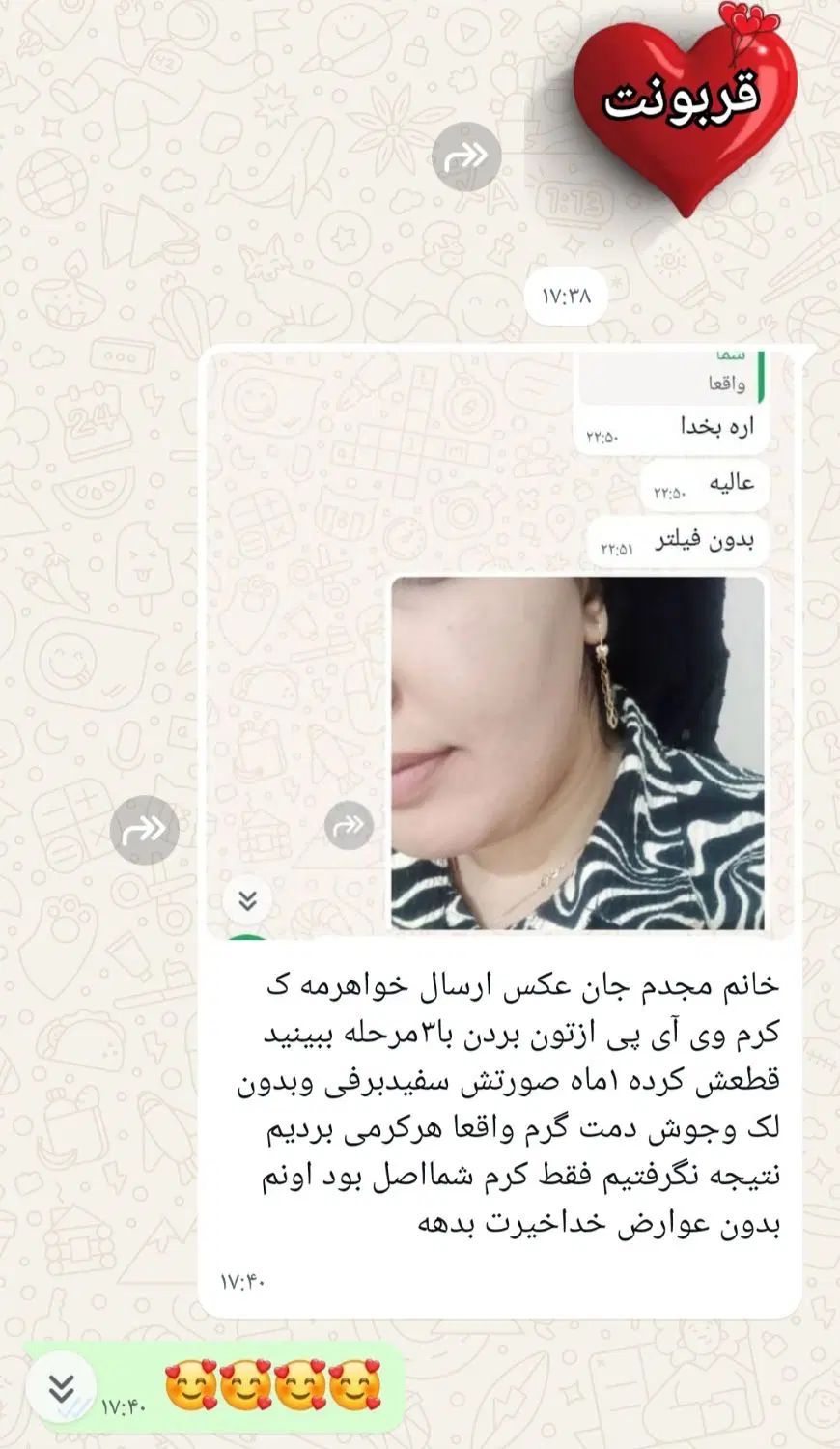 کرم اماراتی وی ای پی معجزه گر شرط اصل قوی بدن صورت|آرایشی، بهداشتی، درمانی|اهواز, کوی باهنر|دیوار