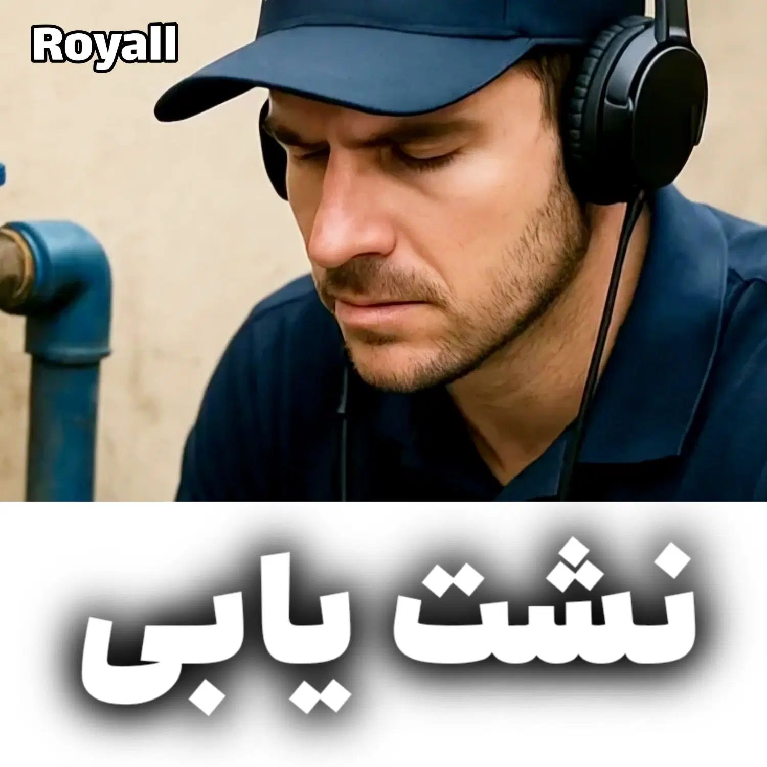 نشت یابی نشتیابی نشت یاب لوله کش تاسیساتی فنی کار|خدمات پیشه و مهارت|قم, زنبیل آباد|دیوار