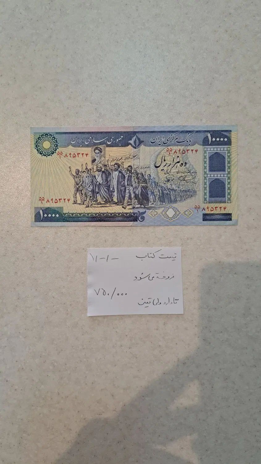مجموعه یادگاری|کلکسیون سکه، تمبر، اسکناس|تهران, نیروی هوایی (پیروزی)|دیوار