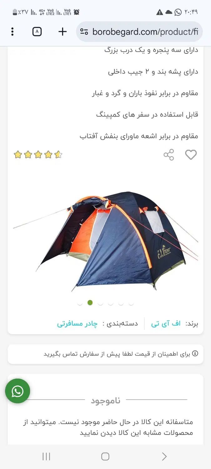چادر مسافرتی fit دو پوش و تک پوش|کوهنوردی و کمپینگ|تهران, شهرک دانشگاه شریف|دیوار