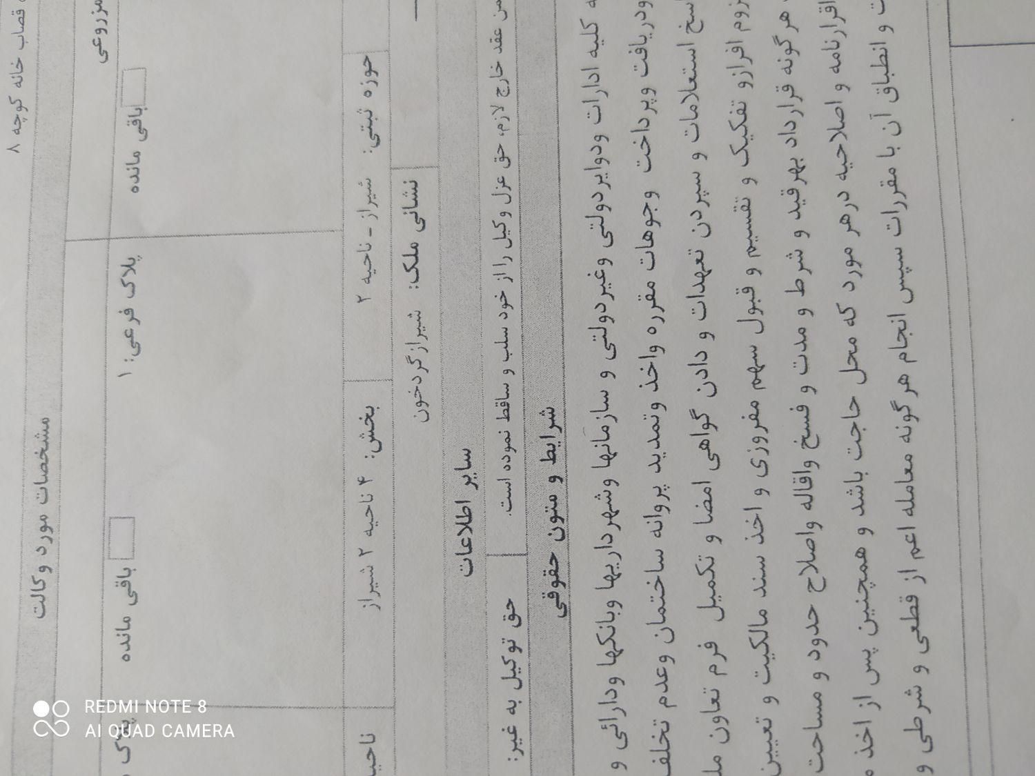 زمین 500متری مشاع گردخون|فروش زمین و ملک کلنگی|شیراز, فرودگاه شهید دستغیب شیراز|دیوار