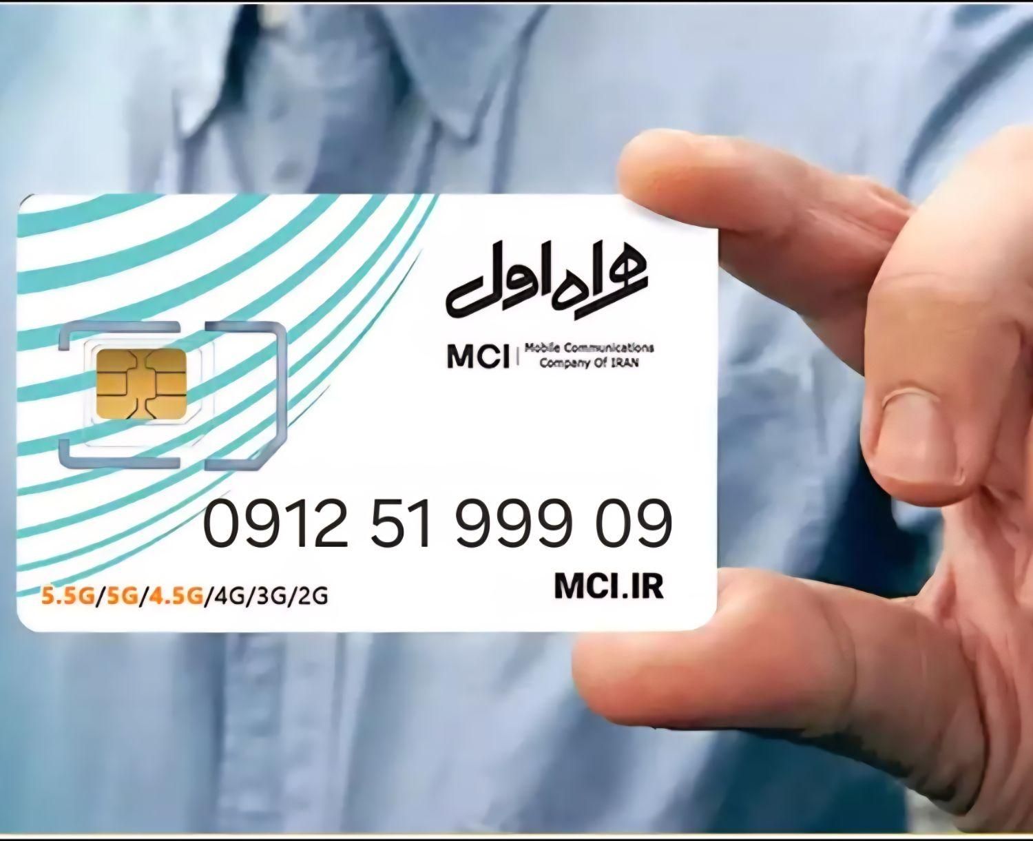 خط رند بدون زنگ‌خور فوری فروشی 09125199909|سیم‌کارت|تهران, امانیه|دیوار