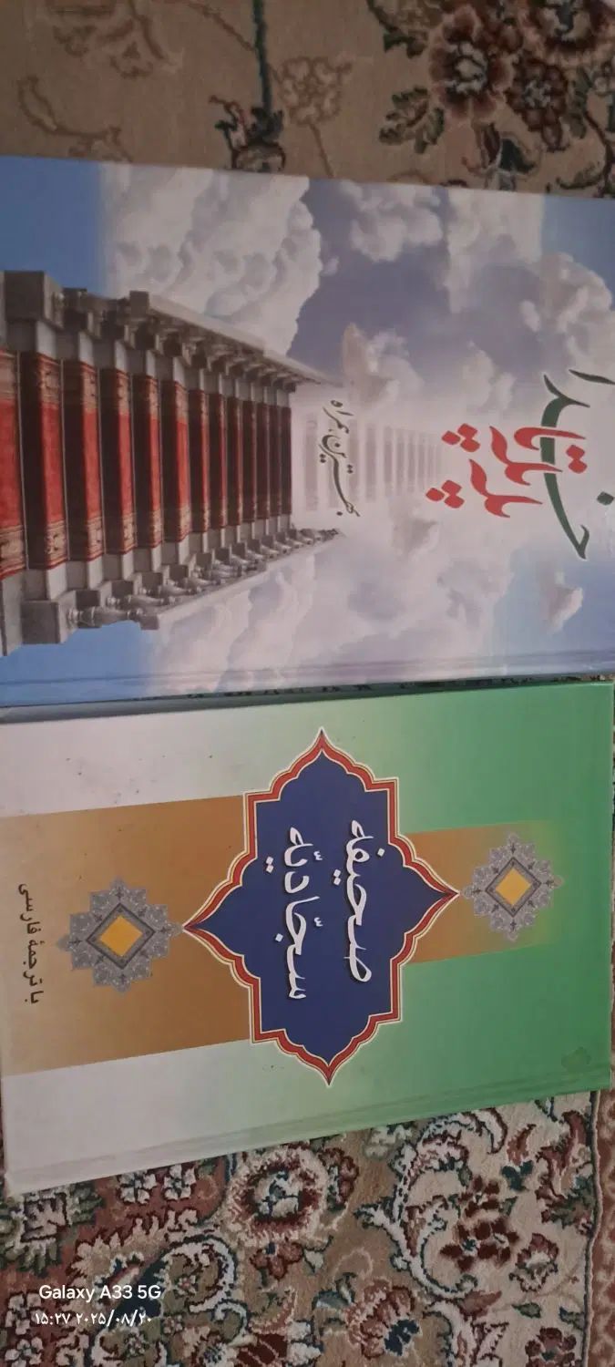 کتاب|کتاب و مجله مذهبی|مشهد, سرافرازان|دیوار