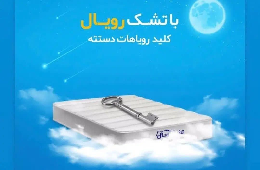 جشنواره تشک،روتختی،محافظ،بالشت همه مدل نبش لادن8|تشک تختخواب|مشهد, دانشجو|دیوار