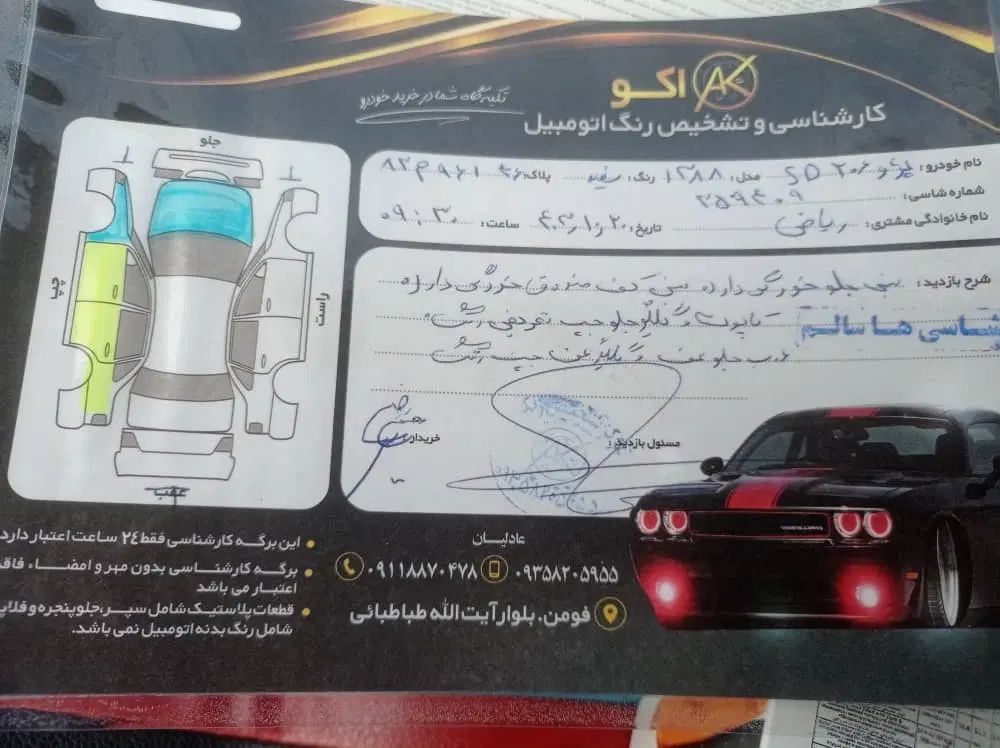 پژو اس دی اتومات تیپ 5|خودرو سواری و وانت|رشت, پارک شهر|دیوار