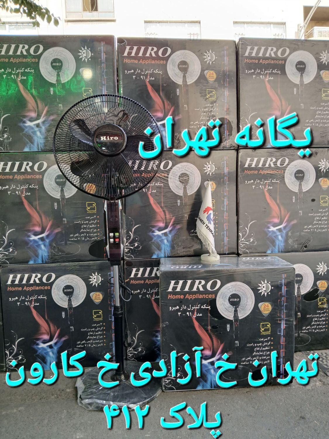 پَنکه ایستاده کُنترل دار ارشمیدس سیسیل kd76n|پنکه و تصفیه‌کنندهٔ هوا|تهران, بریانک|دیوار