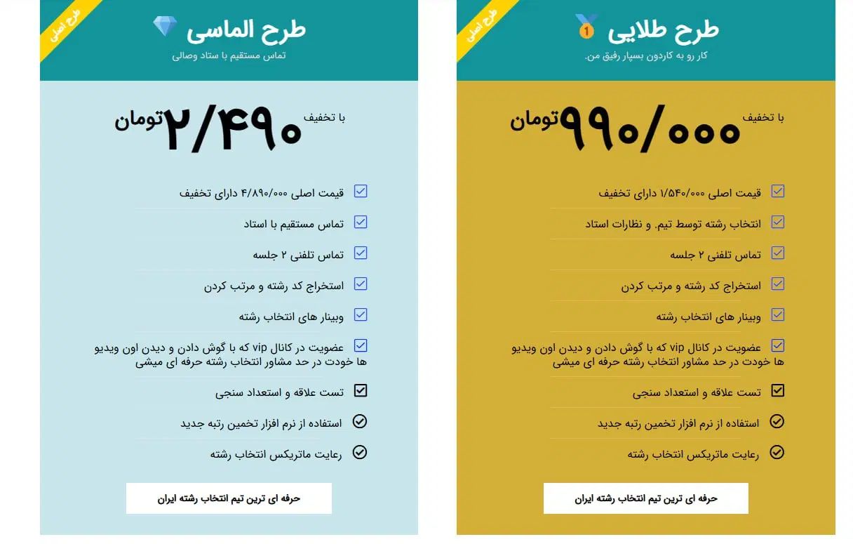مشاور انتخاب رشته کنکور ۱۴۰۴ تلفنی|خدمات آموزشی|تهران, فلسطین (میدان انقلاب)|دیوار