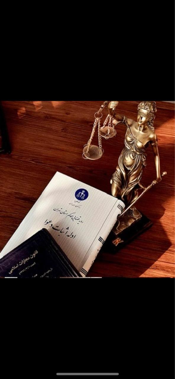 مشاوره و وکالت توسط وکیل پایه یک دادگستری|خدمات مالی، حسابداری، بیمه|کرج, گوهردشت|دیوار