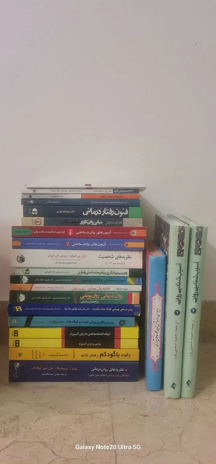 کتاب روانشناسی|کتاب و مجله آموزشی|تهران, هفت حوض|دیوار