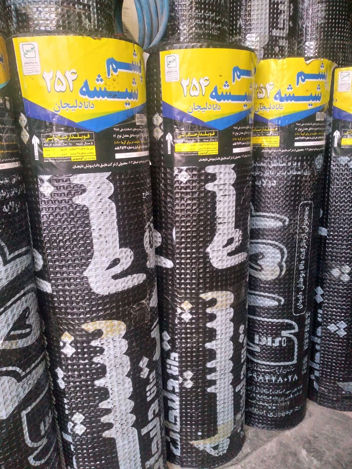 ایزوگام کاری و آسفالت کاری  اقساط ۶ماهه|خدمات پیشه و مهارت|اراک, |دیوار