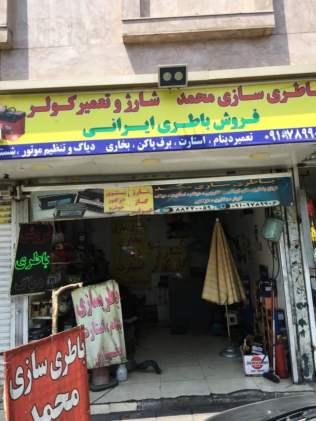 به یک کارگر نیمه ماهر جهت برق اتومبیل باطریسازی|استخدام صنعتی، فنی، مهندسی|تهران, مجیدیه|دیوار