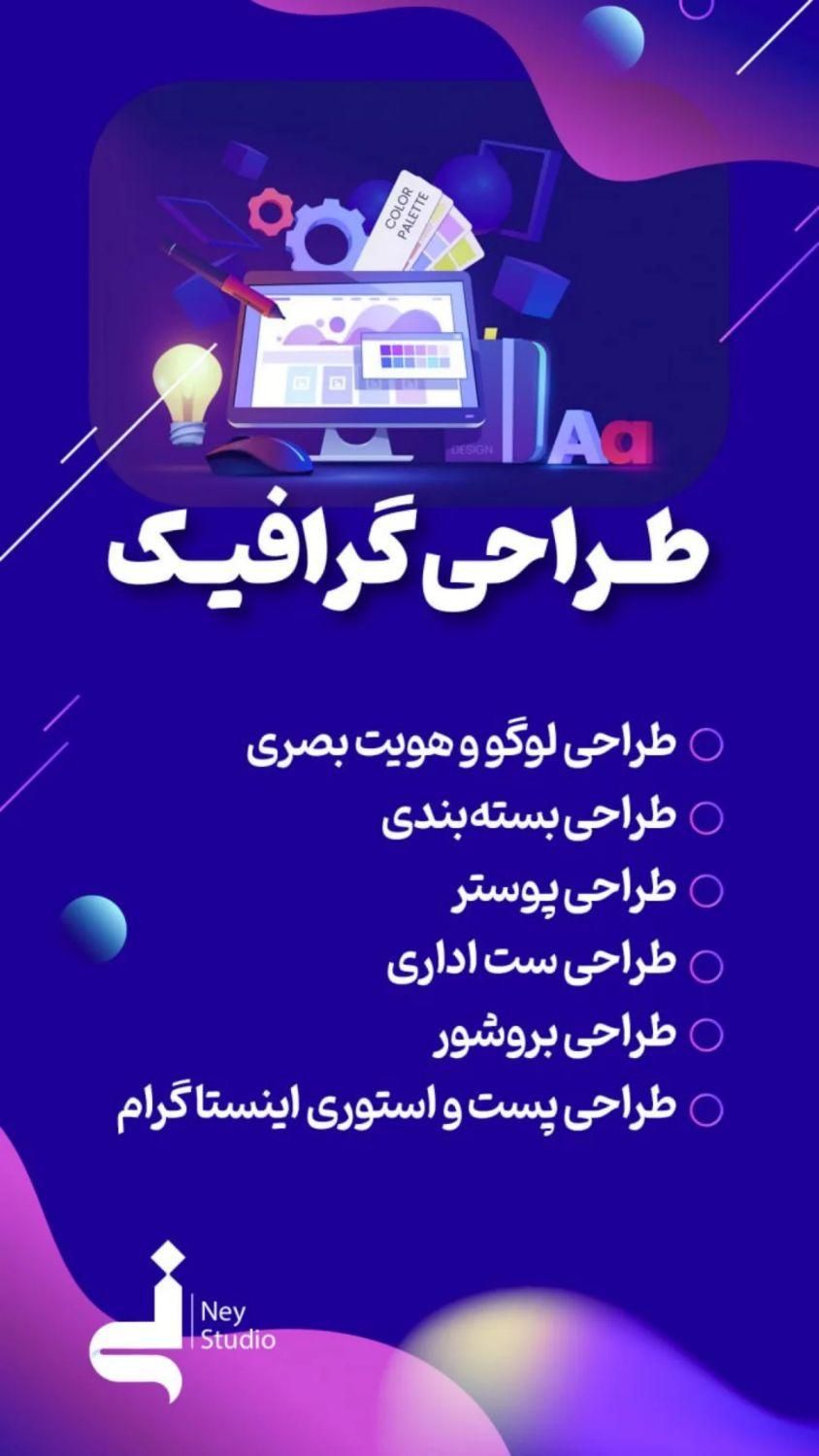 طراحی سایت و تولید محتوا|خدمات رایانه‌ای و موبایل|تهران, جنت‌آباد مرکزی|دیوار