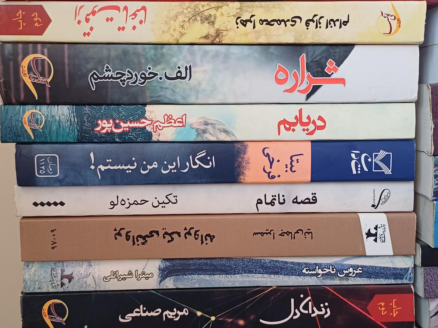 تکی هم داده می شود|کتاب و مجله ادبی|تهران, نیروی هوایی (پیروزی)|دیوار