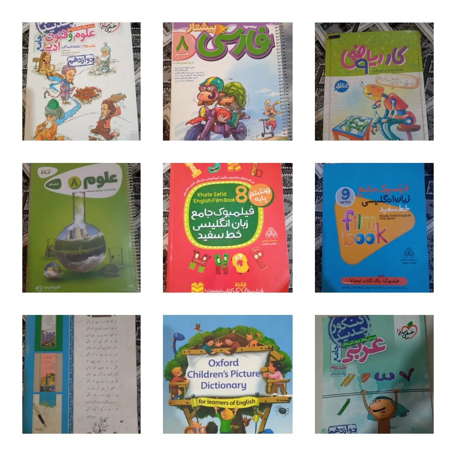 کتاب درسی انسانی/ کتاب  هشتم نهم کنکور|کتاب و مجله آموزشی|مشهد, توس (بلوار توس)|دیوار