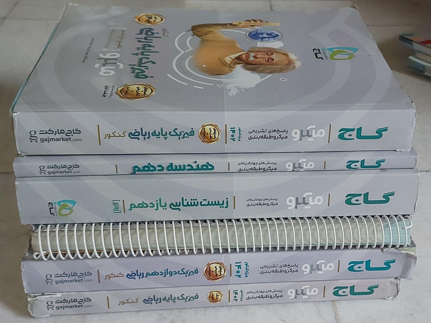 کتابهای کنکورکمک اموزشی بسته  پرش   یازدهم  ریاضی|لوازم التحریر|تهران, اراج|دیوار