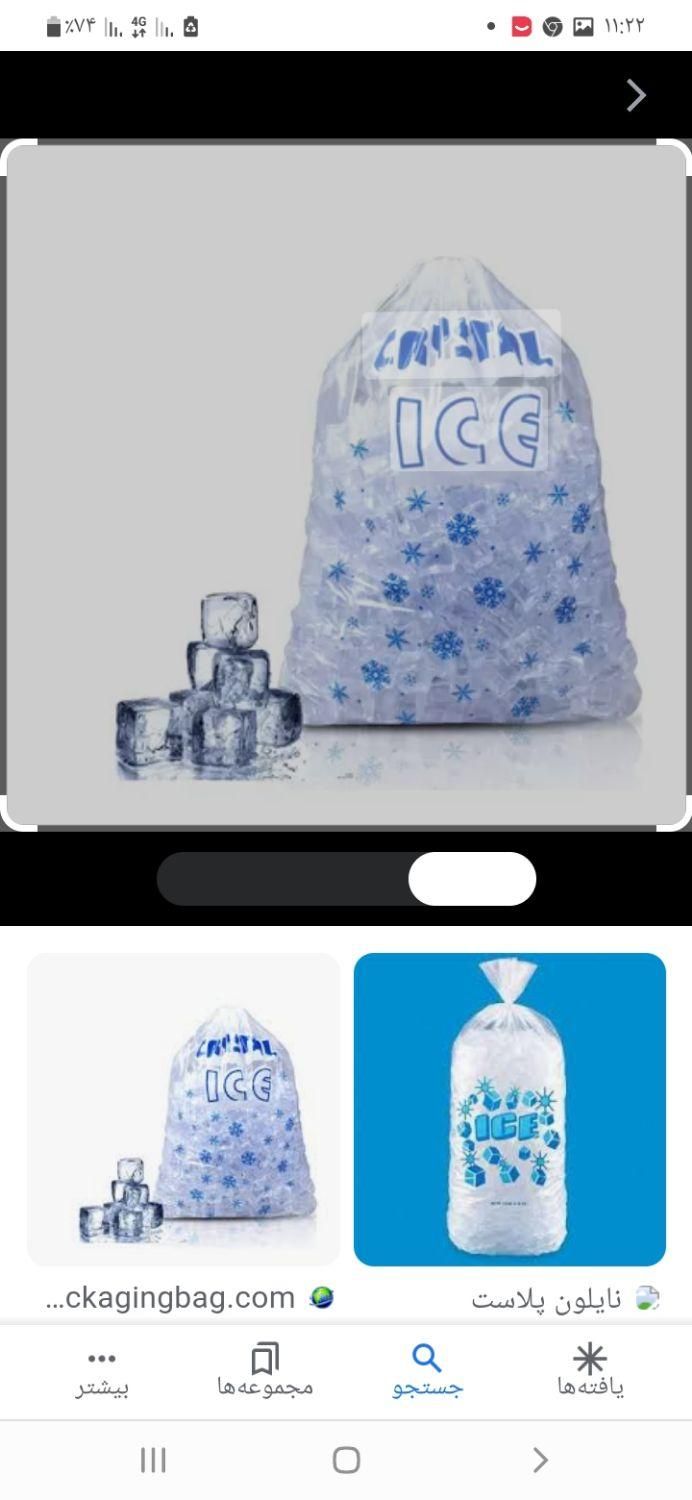 یخ پذیرایی نمایندگی شرق تهران|ظروف سرو و پذیرایی|تهران, تهرانپارس شرقی|دیوار