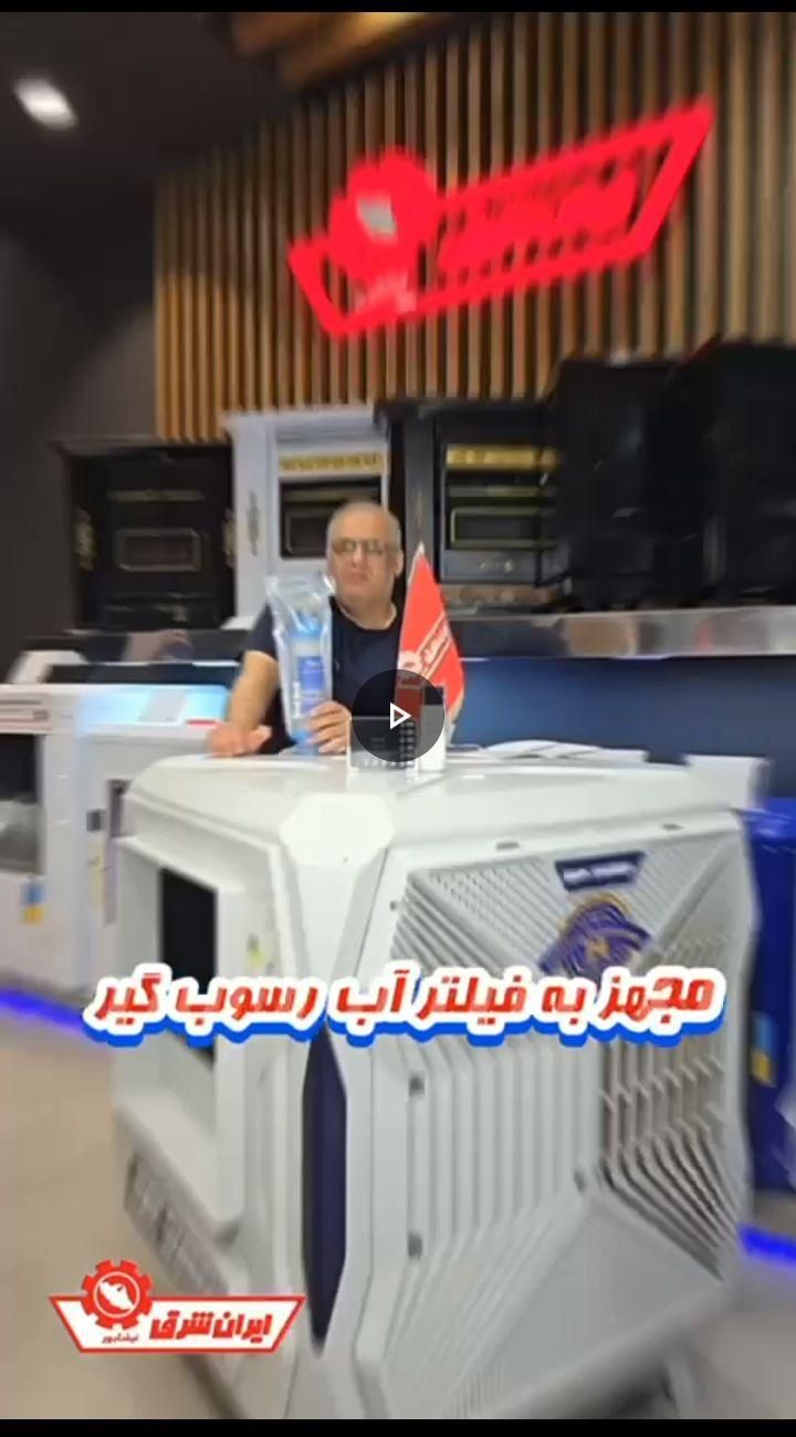 کولر پلیمری ایران شرق حداقل تا250مترمربع خنکی داره|کولر آبی|قم, کیوانفر|دیوار