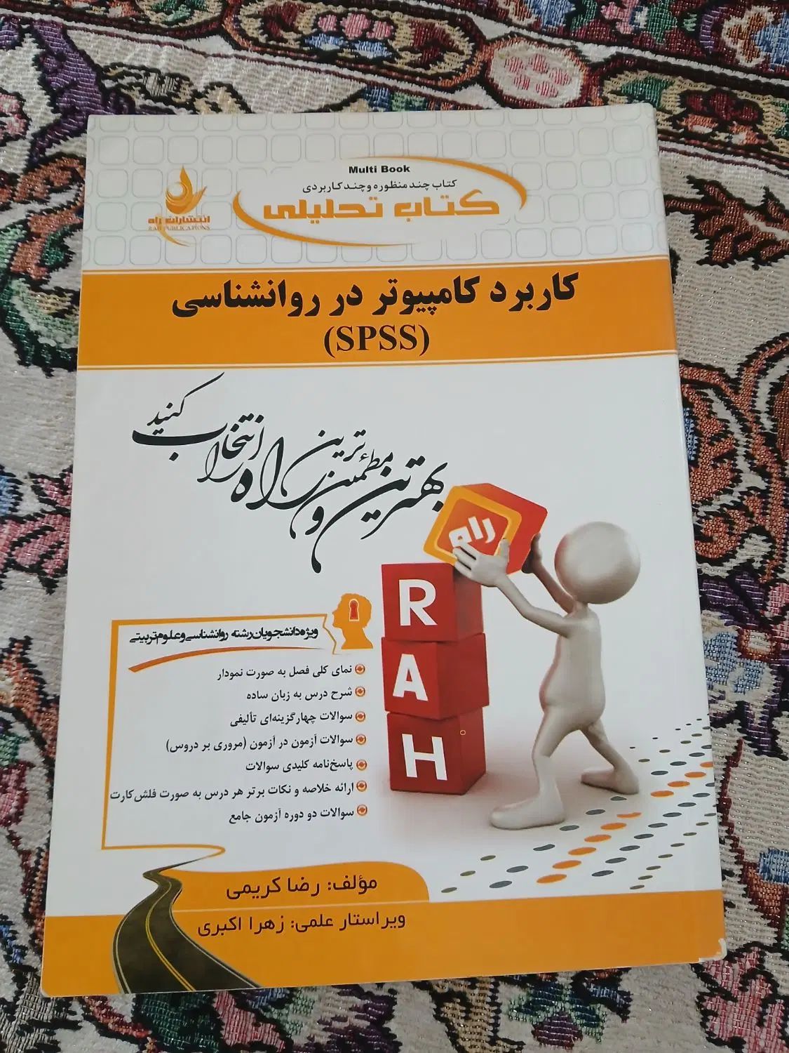 کتاب دانشگاه پیام نور|کتاب و مجله آموزشی|مشهد, صیاد شیرازی|دیوار