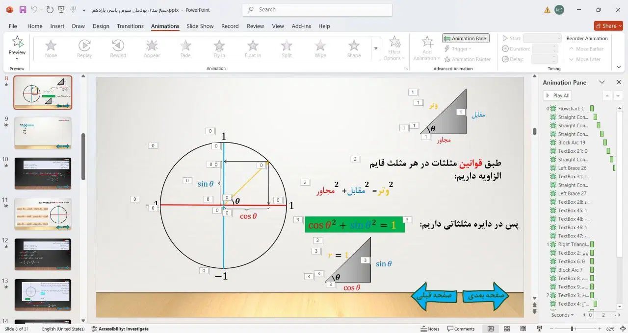 کلاس خصوصی ریاضیات و فیزیک+ جلسه اول رایگان|خدمات آموزشی|رشت, گلسار|دیوار