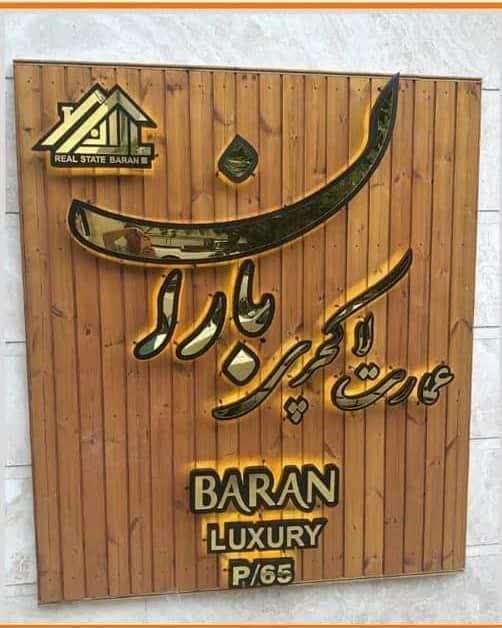 چاپ بنر و فلکس تابلو چنلیوم چلنیوم مهر و پلاک LED|خدمات پیشه و مهارت|کرج, شاهینویلا|دیوار