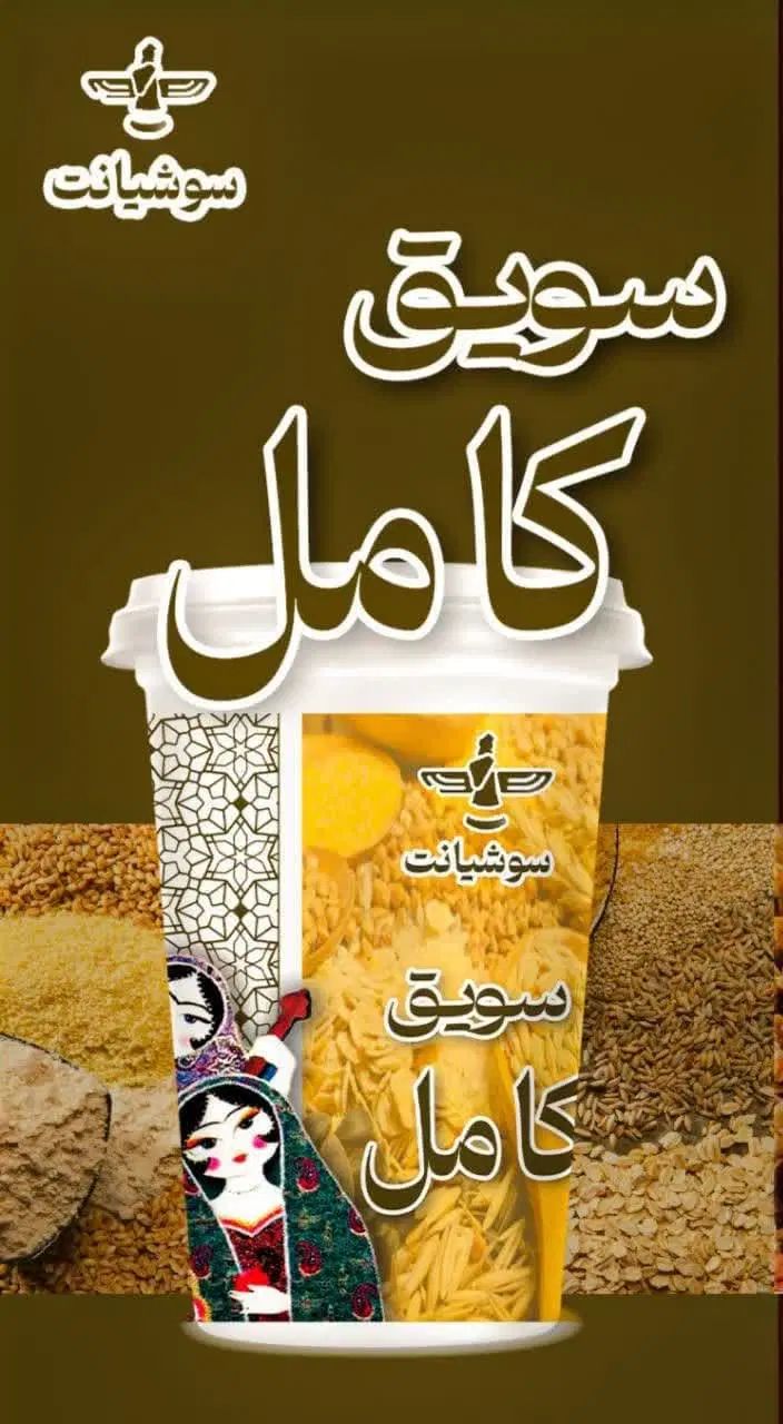 فروش انواع سویق و قوتو از کارخانه با قیمت اثتسنائی|خوردنی و آشامیدنی|تهران, آجودانیه|دیوار