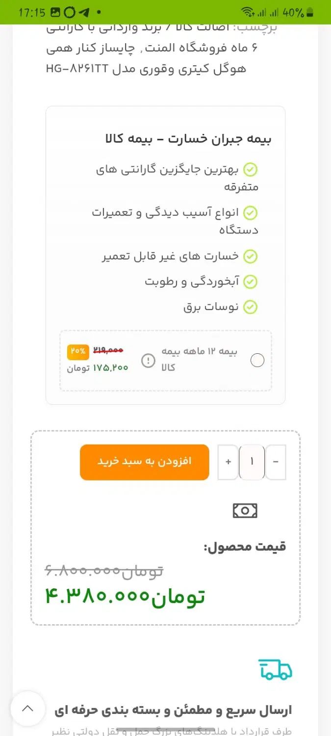 چای ساز هوگل|سماور، چای‌ساز، قهوه‌ساز|مشهد, الهیه|دیوار