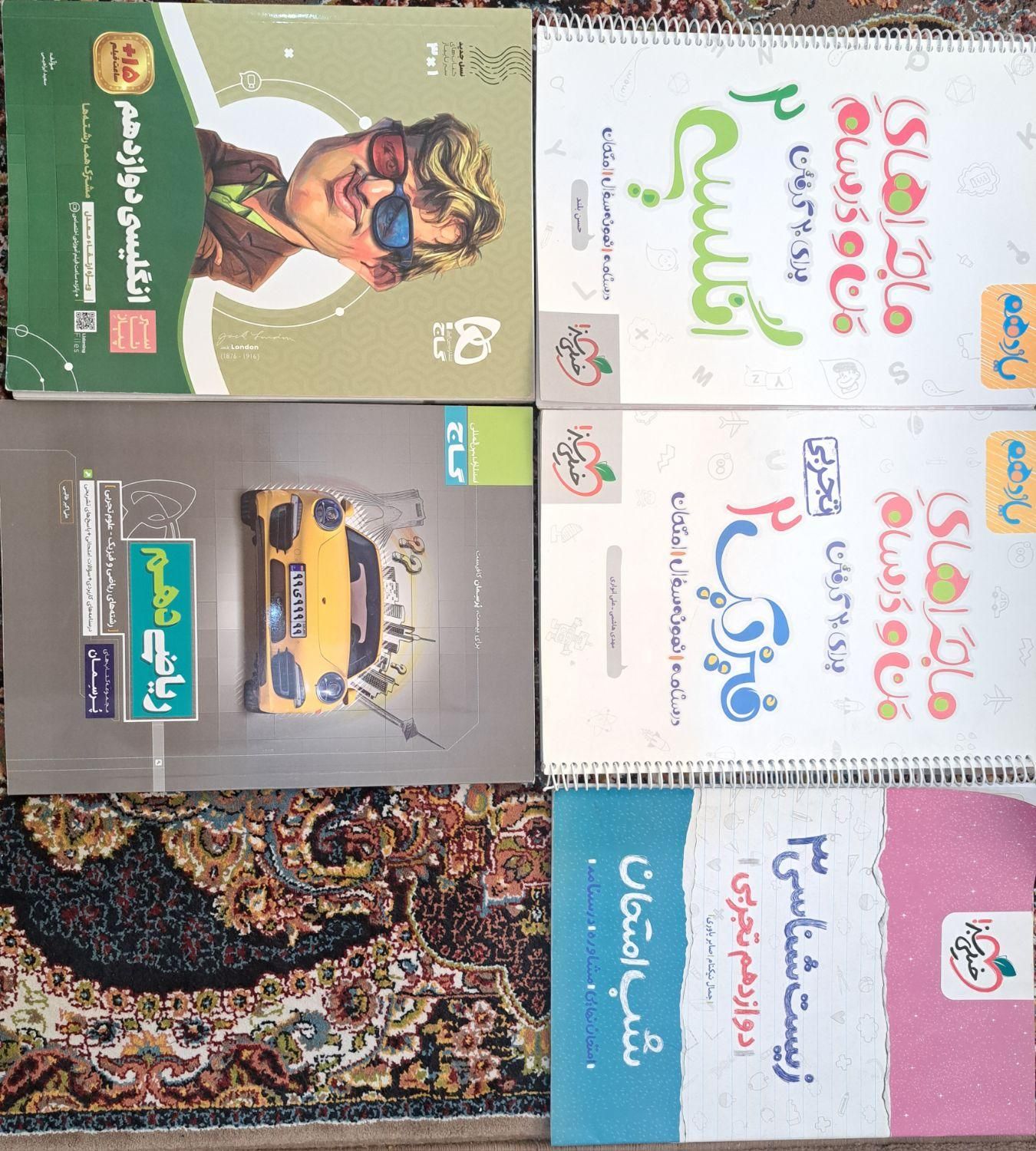 کتابهای تست نووکاملا سالم کنکور وکمک درسی کلاس نهم|کتاب و مجله آموزشی|تهران, نارمک جنوبی|دیوار