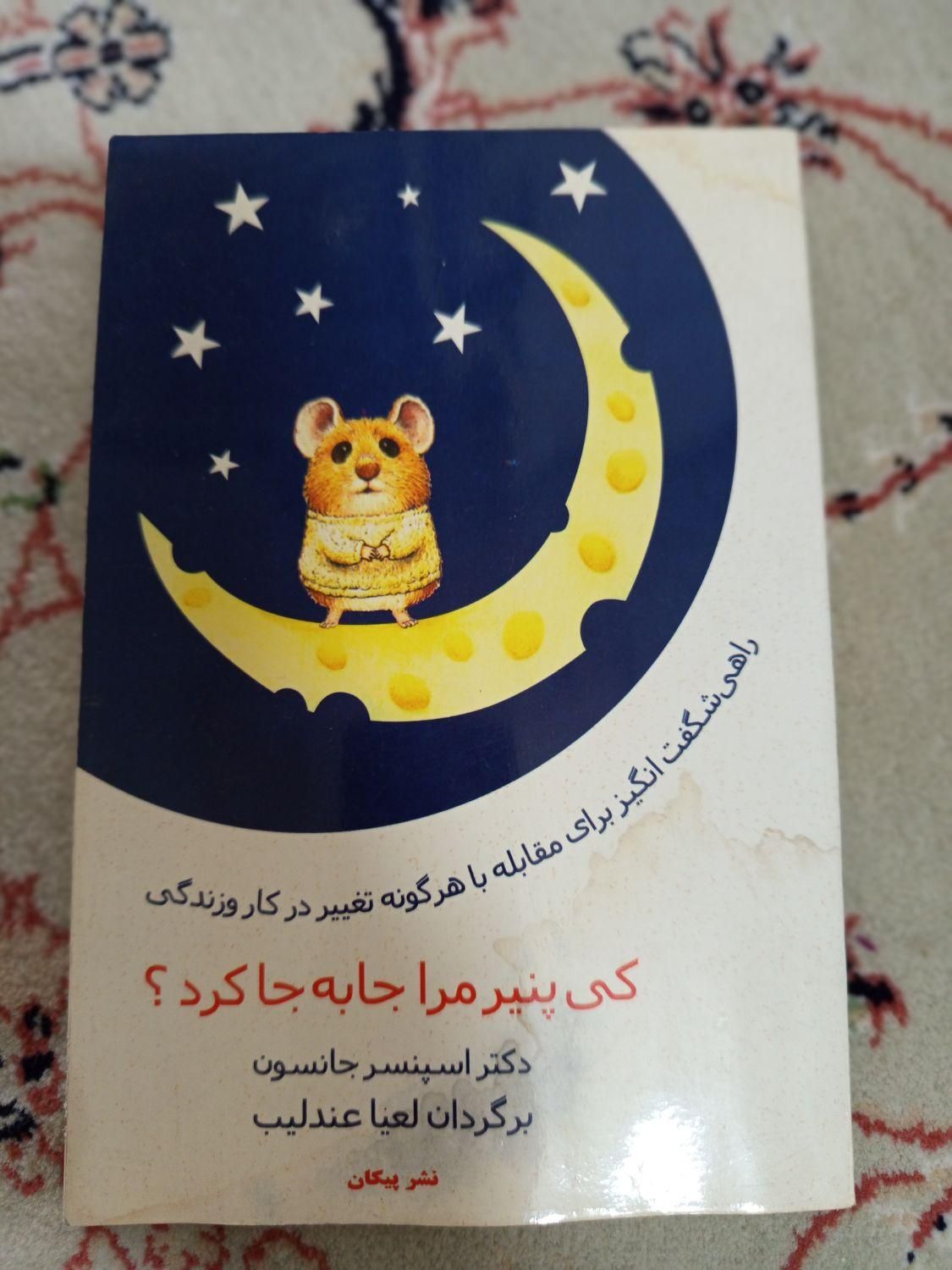 تعدادی کتاب فروشی|کتاب و مجله ادبی|تهران, شهرک فردوس (حسینی)|دیوار