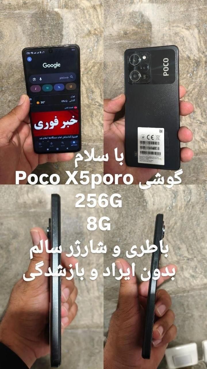 Pocox5pro|موبایل|تهران, کوی هفدهم شهریور|دیوار