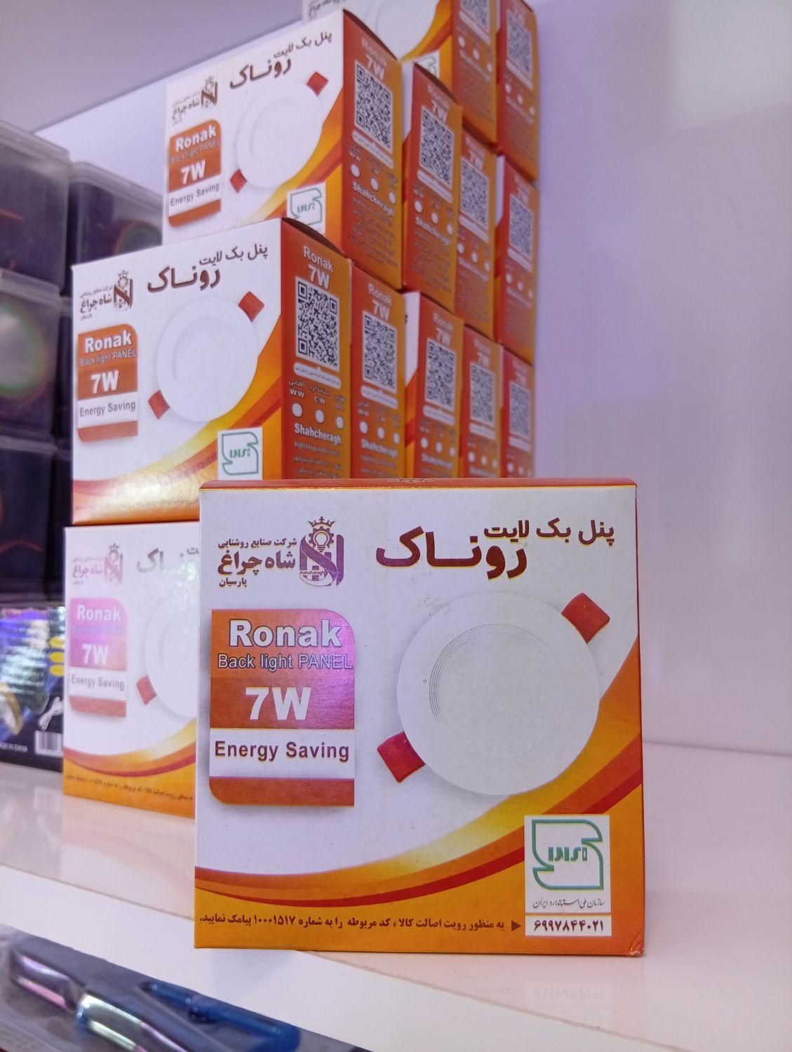 پنل بک لایت 7 وات شاهچراغ مدل روناک|لامپ و چراغ|بیرجند, |دیوار