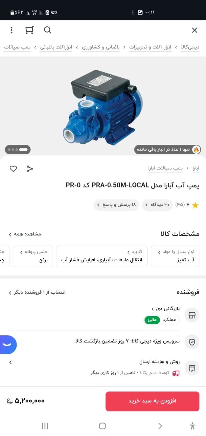 فن )پمپ آب )کولر آبی کابل برق ۳ فاز زیر قیمت بازار|کولر آبی|امیدیه, |دیوار