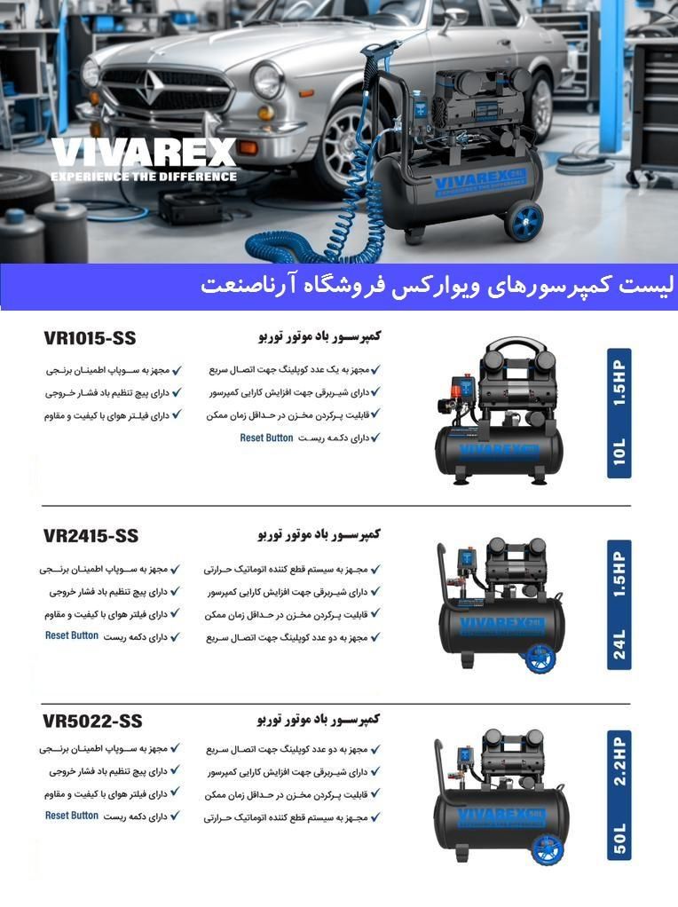 کمپرسور باد 50 لیتری روغنی و سایلنت ویوارکس|ابزارآلات|اردکان, |دیوار