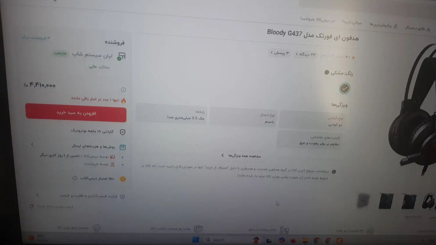 هدست گیمینگ bloody g437|قطعات و لوازم جانبی رایانه|اصفهان, شفق|دیوار
