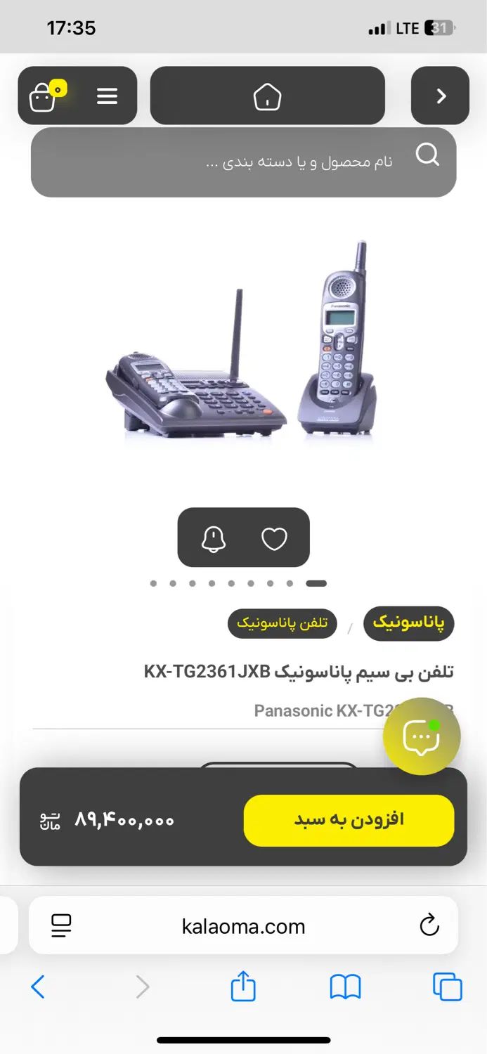 تلفن پاناسونیک ژاپن اصل دو گوشی رنگ طوسی|تلفن رومیزی|تهران, جردن|دیوار