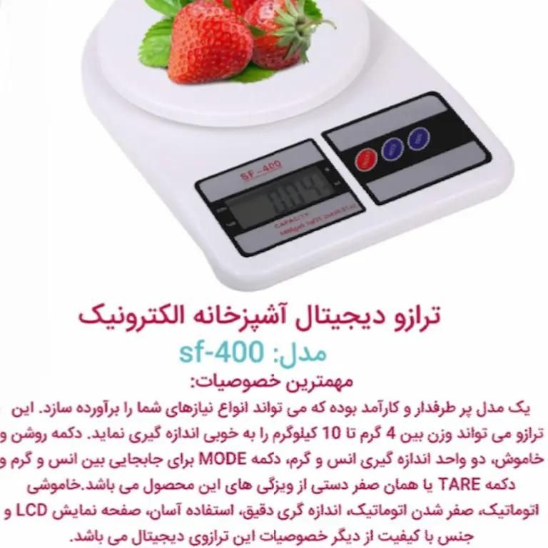 ترازوی دیجیتال آشپزخانه ۱۰ کیلویی|سایر لوازم برقی|اردبیل, |دیوار