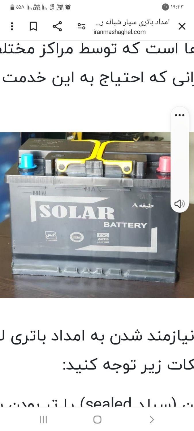 باتری و لاستیک شبانه روزی عزتی درهشتگرد نصب در محل|خدمات موتور و ماشین|هشتگرد, هشتگرد قدیم|دیوار