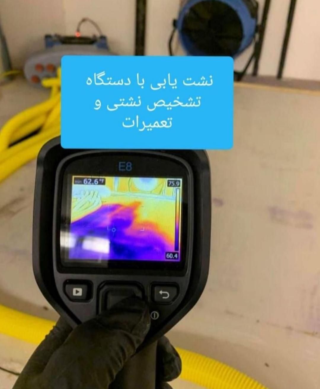 نشت یابی تعمیرات ونصب پمپ منبع آبگرمکن و.. سیار|خدمات پیشه و مهارت|بندرعباس, |دیوار